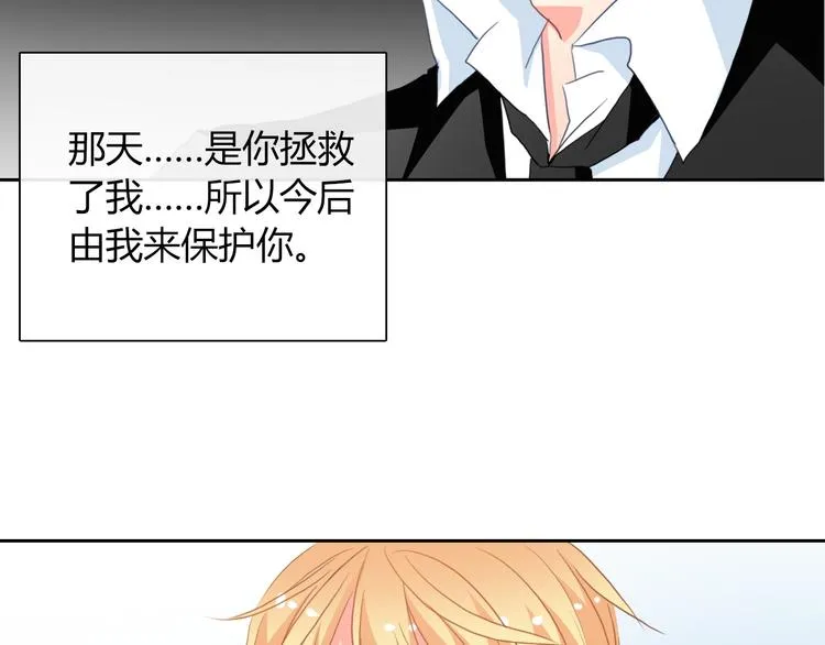 第32话 这不是真的 第46页