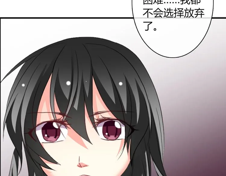 第32话 这不是真的 第48页
