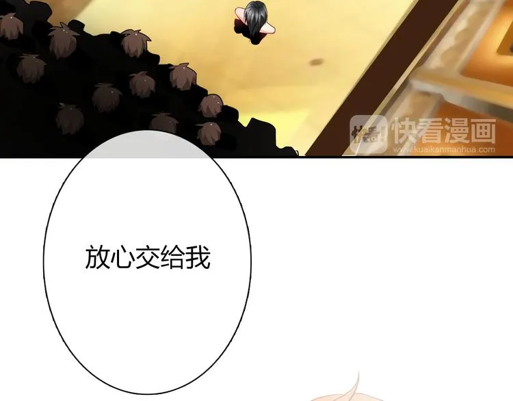 第32话 这不是真的 第52页