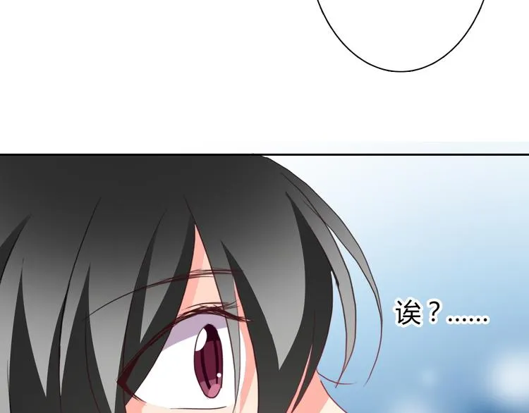 第32话 这不是真的 第55页