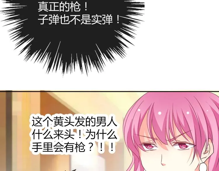 第32话 这不是真的 第62页