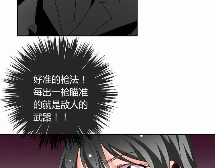 第32话 这不是真的 第69页