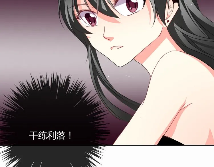 第32话 这不是真的 第70页