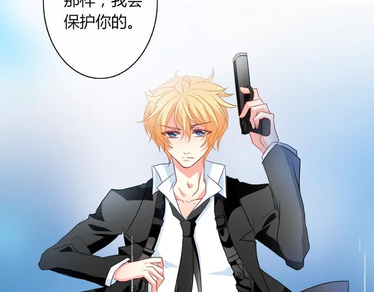 第32话 这不是真的 第73页