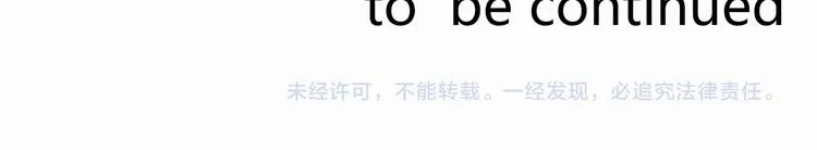 第32话 这不是真的 第75页