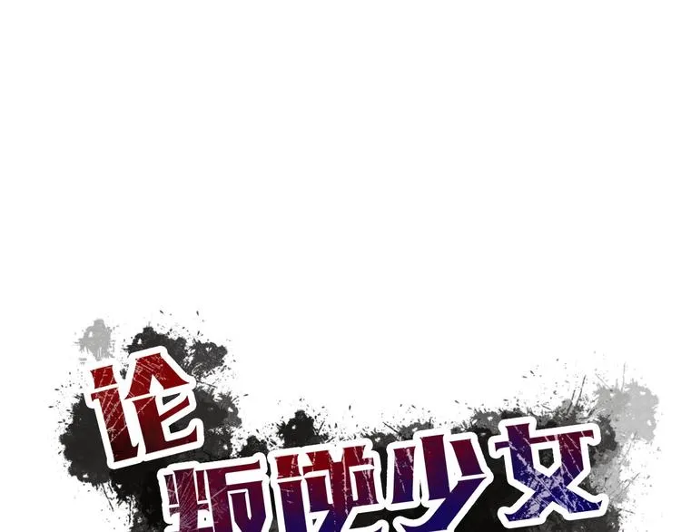 第33话 初遇莫晨楠 第10页