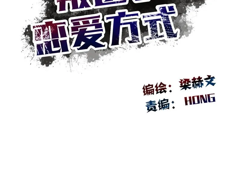 第33话 初遇莫晨楠 第11页