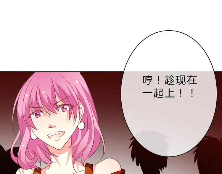 第33话 初遇莫晨楠 第36页