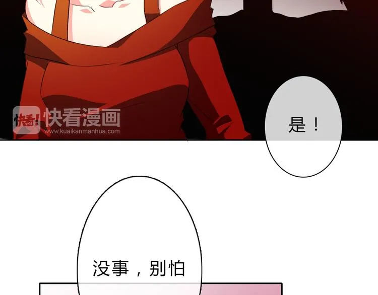 第33话 初遇莫晨楠 第37页