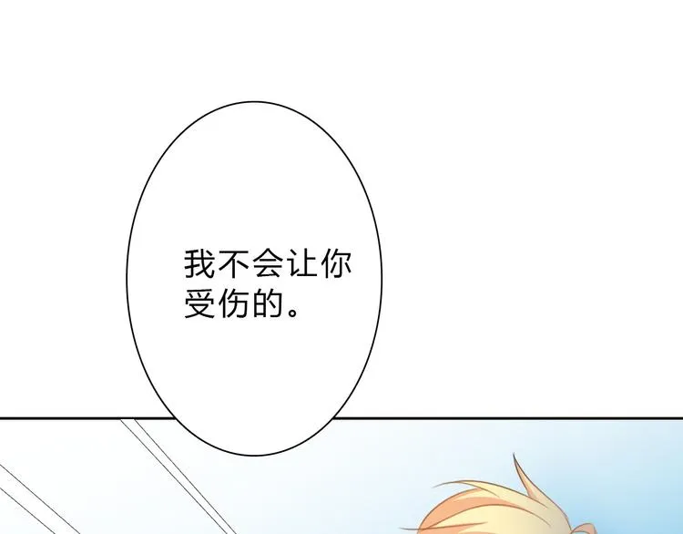 第33话 初遇莫晨楠 第40页
