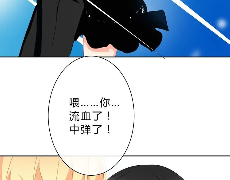 第33话 初遇莫晨楠 第42页