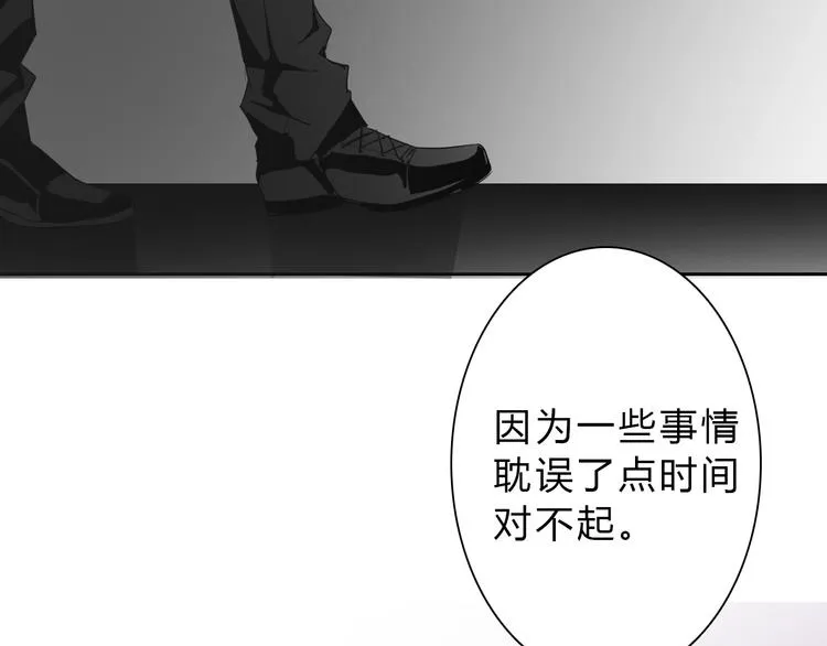 第33话 初遇莫晨楠 第58页