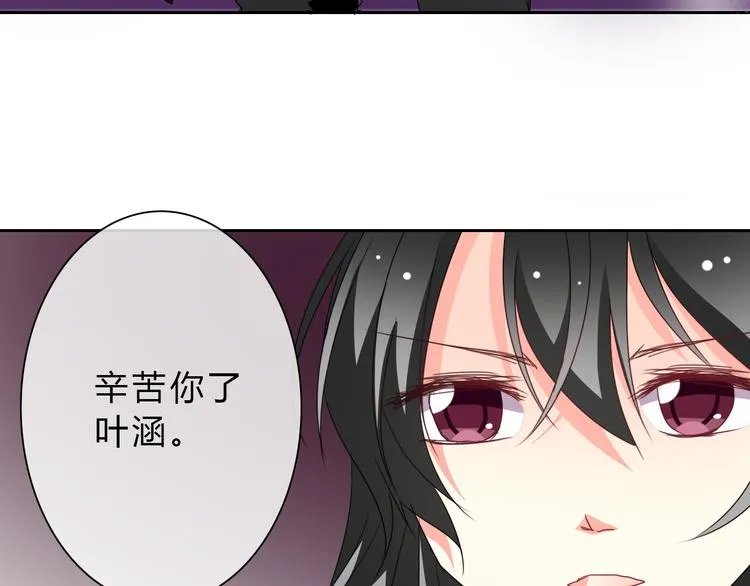 第33话 初遇莫晨楠 第61页