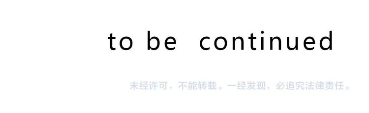 第33话 初遇莫晨楠 第67页
