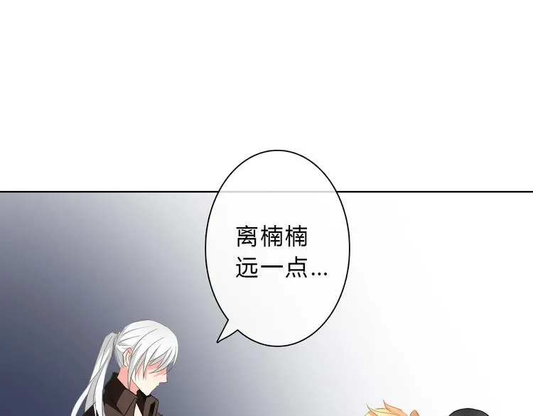 第34话 今后由我保护你 第2页
