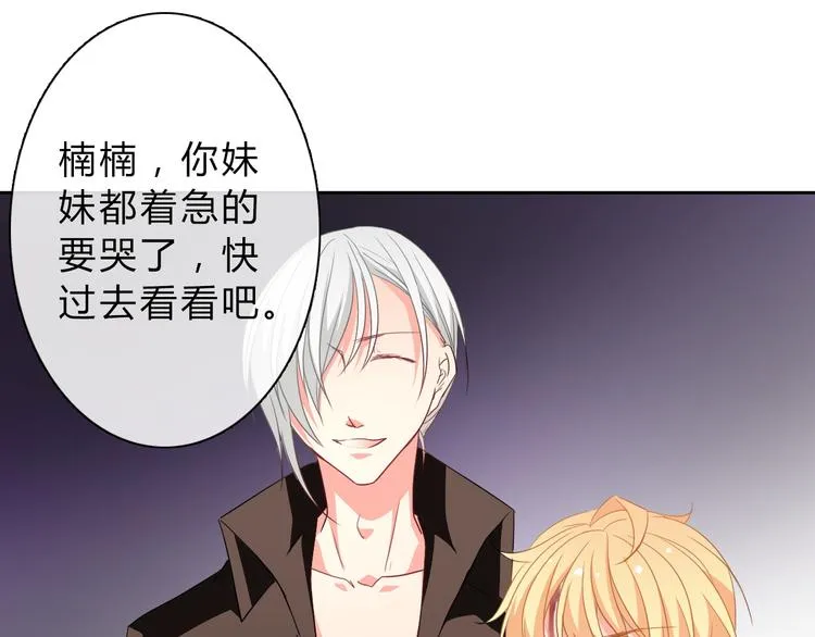 第34话 今后由我保护你 第4页