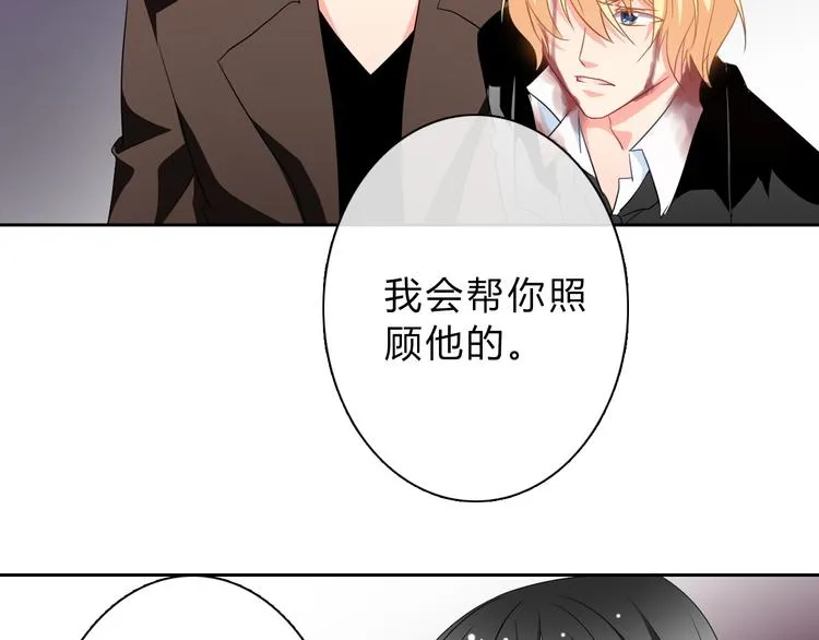 第34话 今后由我保护你 第5页