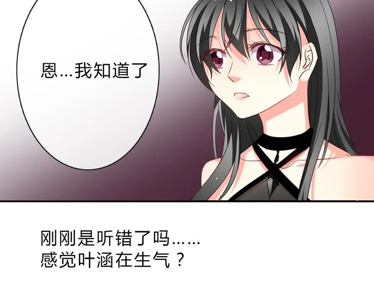 第34话 今后由我保护你 第6页