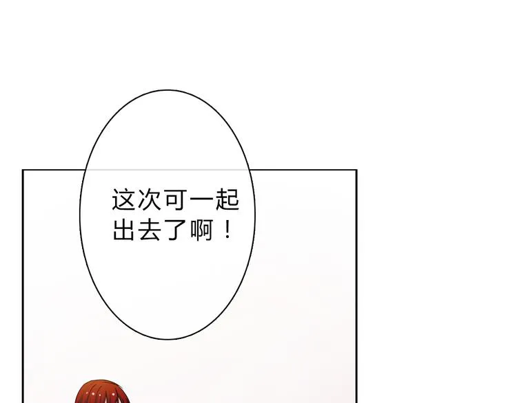 第34话 今后由我保护你 第9页