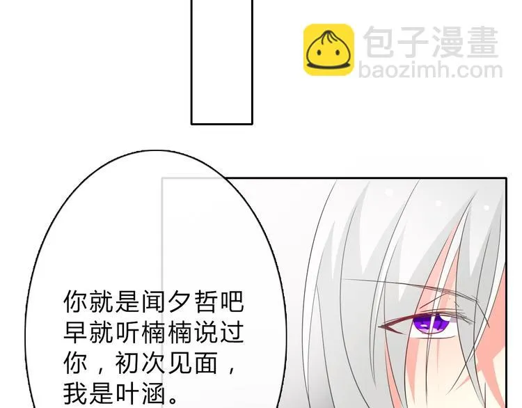 第34话 今后由我保护你 第12页