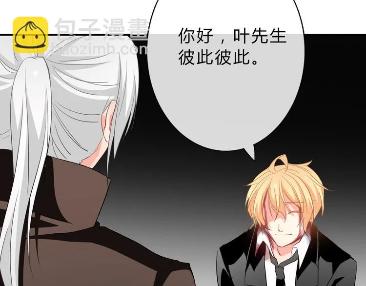 第34话 今后由我保护你 第14页