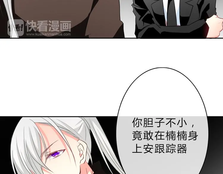 第34话 今后由我保护你 第15页