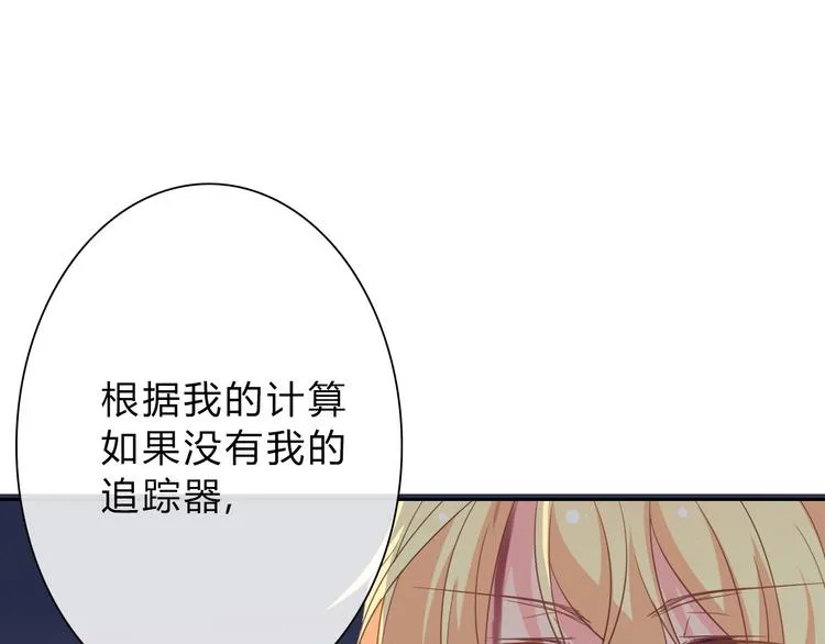 第34话 今后由我保护你 第18页