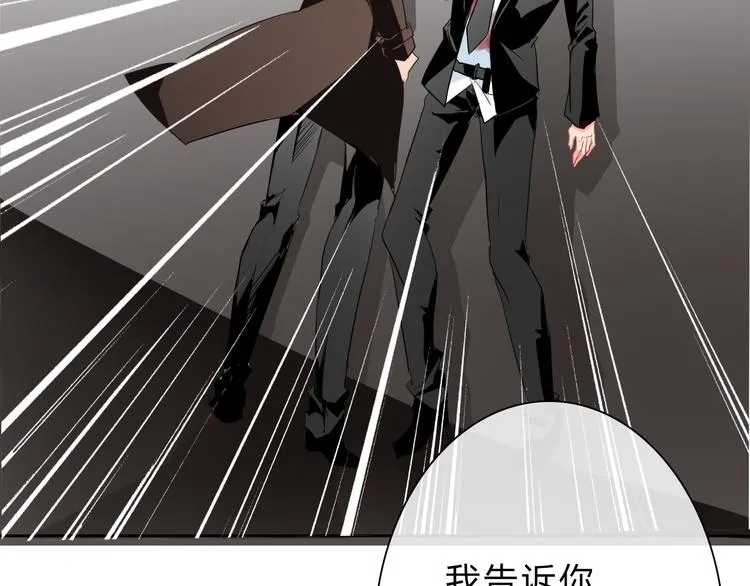第34话 今后由我保护你 第23页