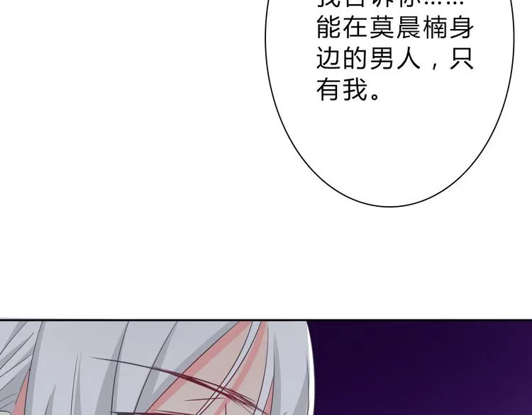 第34话 今后由我保护你 第24页