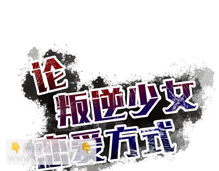 第34话 今后由我保护你 第28页