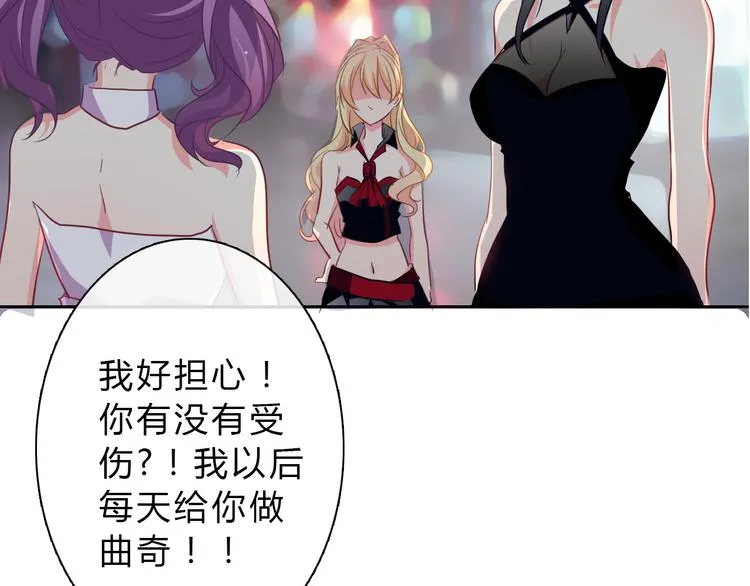 第34话 今后由我保护你 第31页