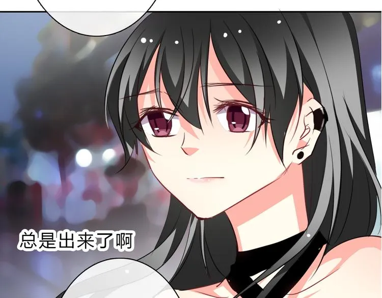 第34话 今后由我保护你 第32页