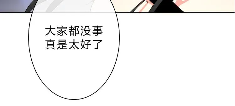 第34话 今后由我保护你 第33页