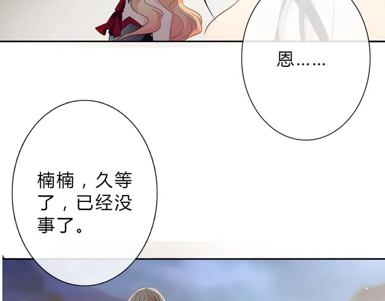 第34话 今后由我保护你 第37页