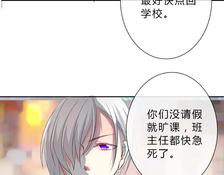 第34话 今后由我保护你 第39页