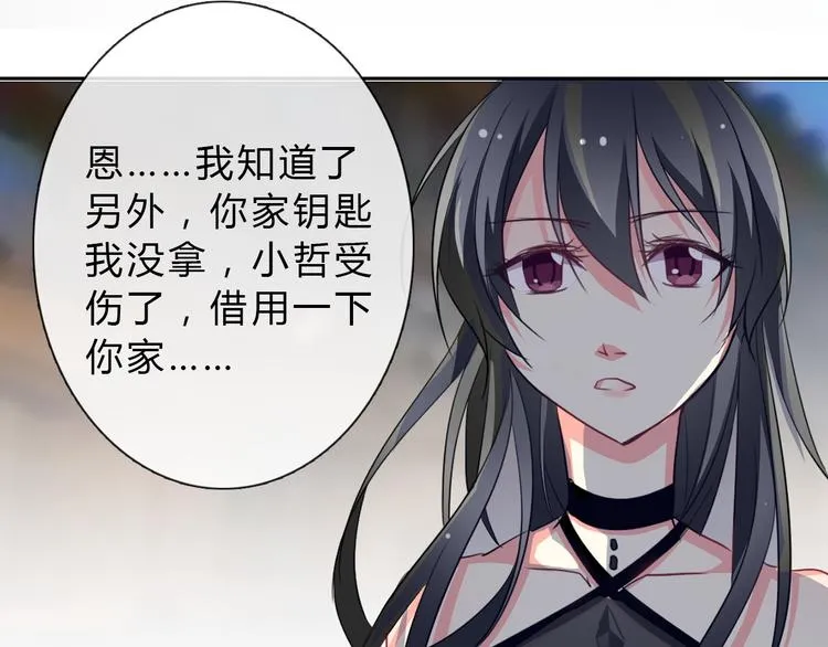第34话 今后由我保护你 第41页