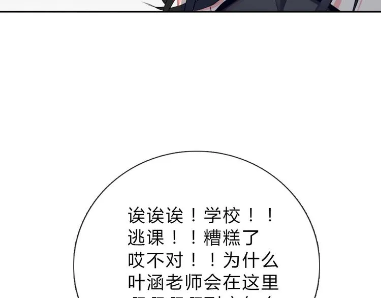 第34话 今后由我保护你 第42页