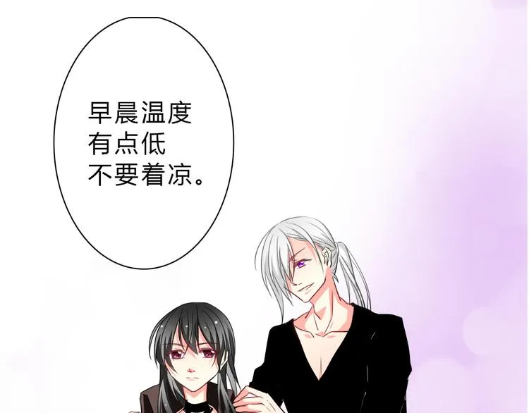 第34话 今后由我保护你 第46页
