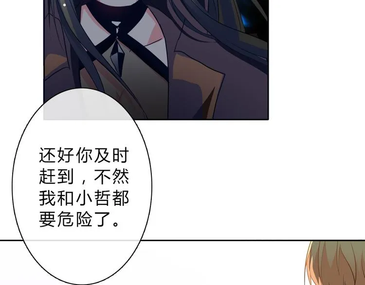 第34话 今后由我保护你 第49页