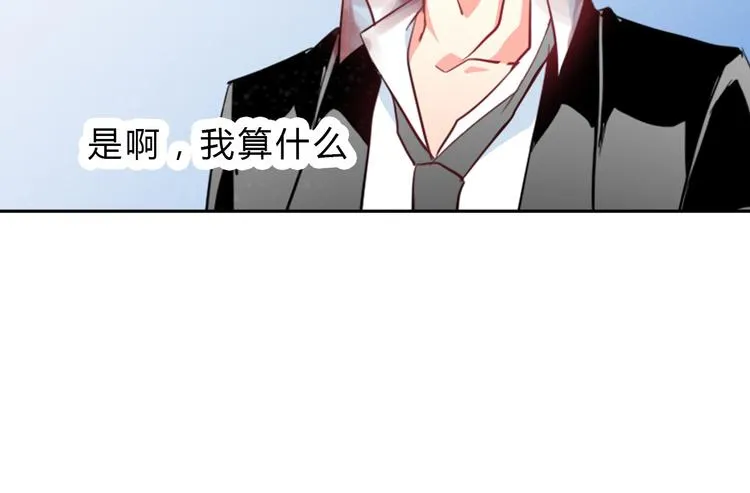 第34话 今后由我保护你 第55页