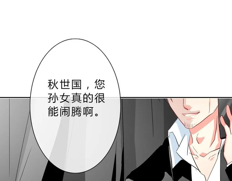 第34话 今后由我保护你 第56页