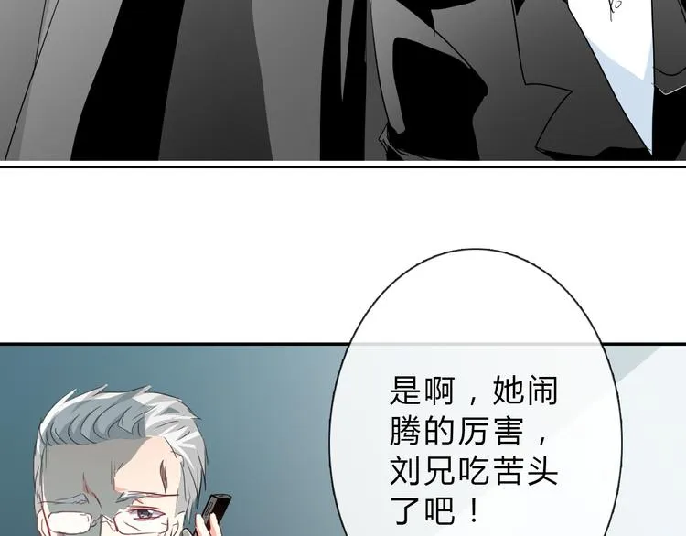 第34话 今后由我保护你 第57页