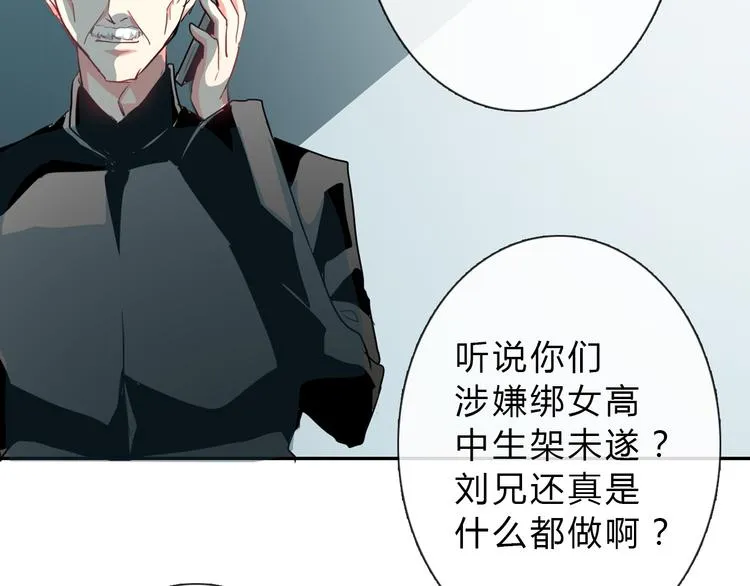 第34话 今后由我保护你 第58页