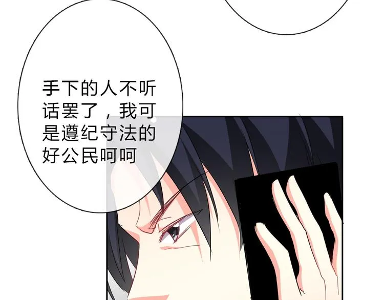 第34话 今后由我保护你 第59页