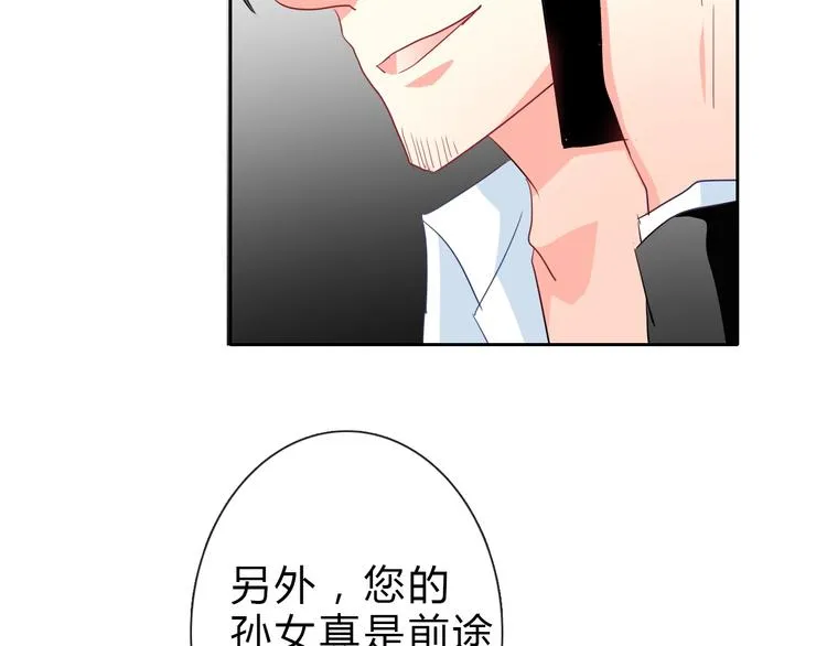 第34话 今后由我保护你 第60页
