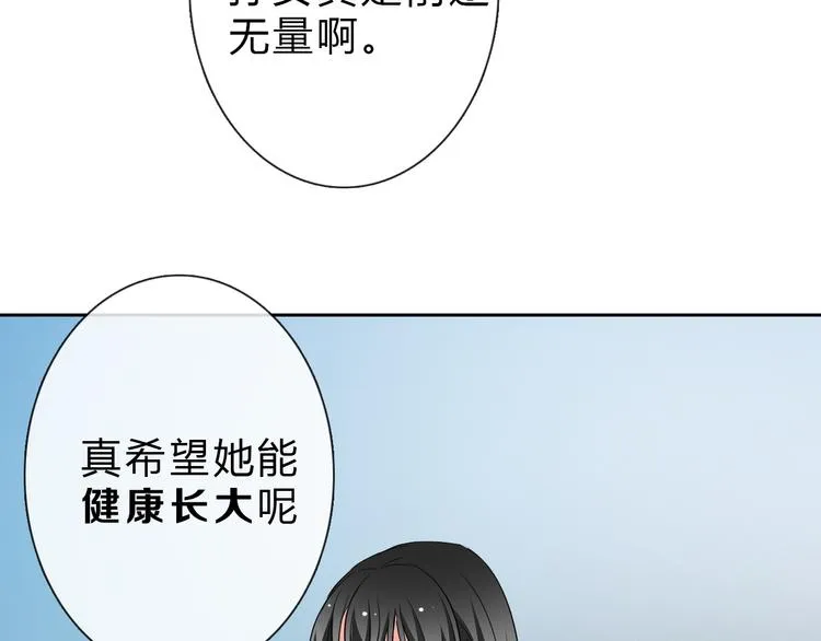 第34话 今后由我保护你 第61页