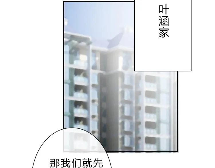 第34话 今后由我保护你 第67页