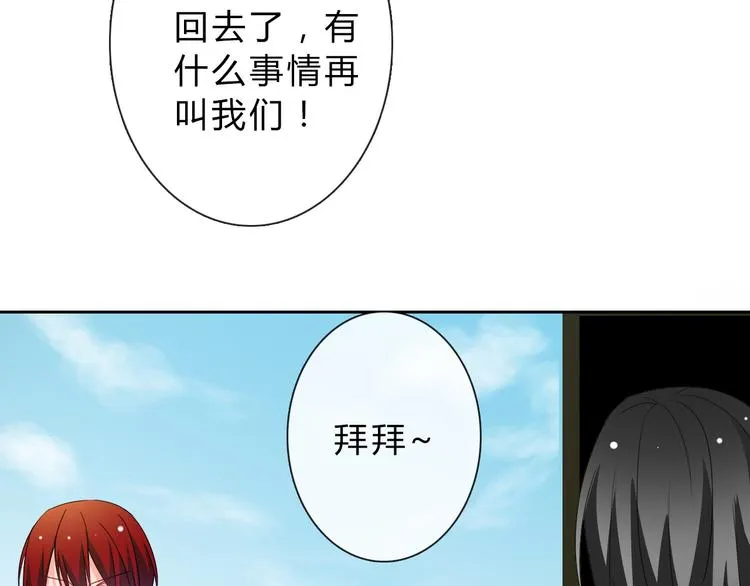 第34话 今后由我保护你 第68页