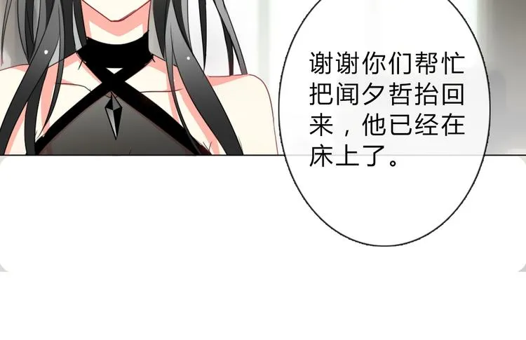 第34话 今后由我保护你 第71页