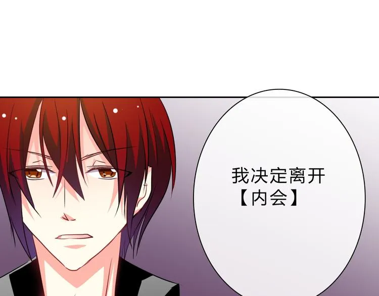 第34话 今后由我保护你 第74页
